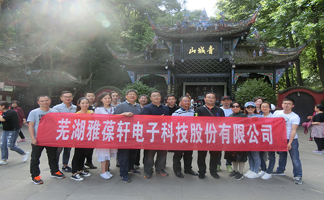 雅葆軒“暢享成都之旅”