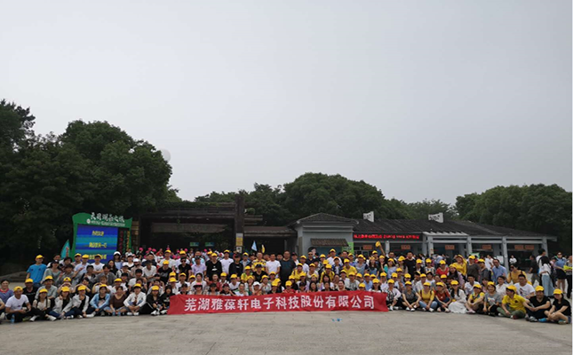 雅葆軒“凝聚團隊、精誠合作”天目湖拓展及旅游活動