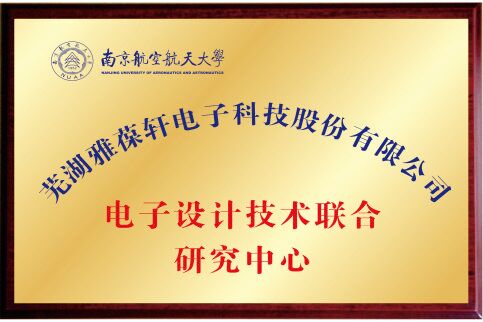 雅葆軒續(xù)約南航！